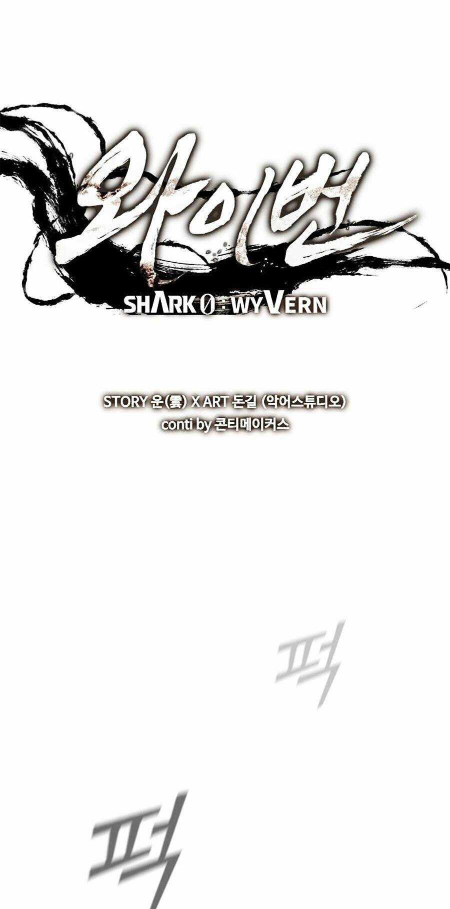 Cá Mập Wyvern Chapter 25 trang 13