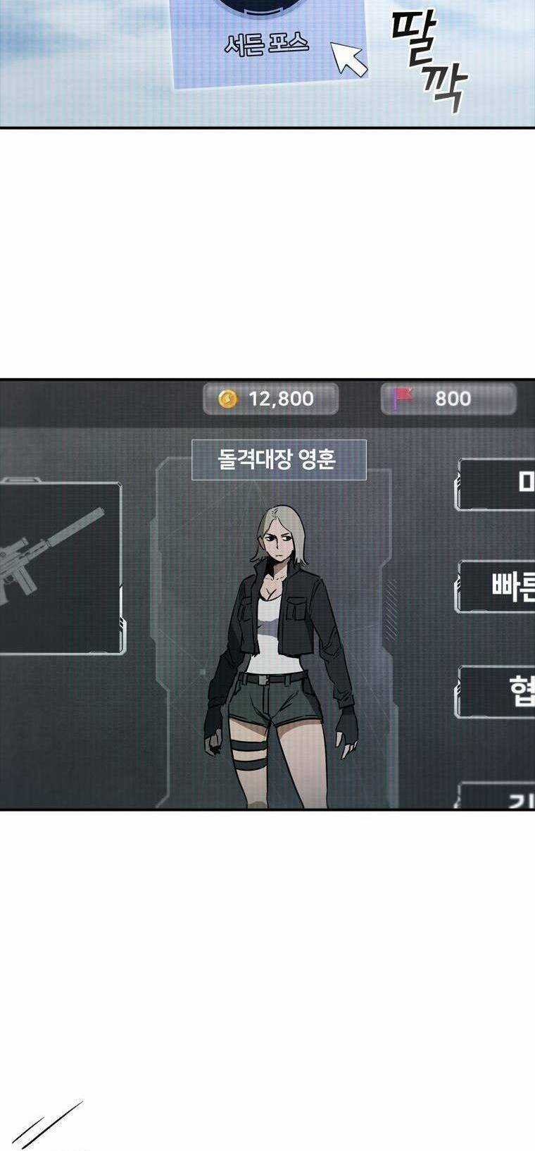 Cá Mập Wyvern Chapter 6 trang 9