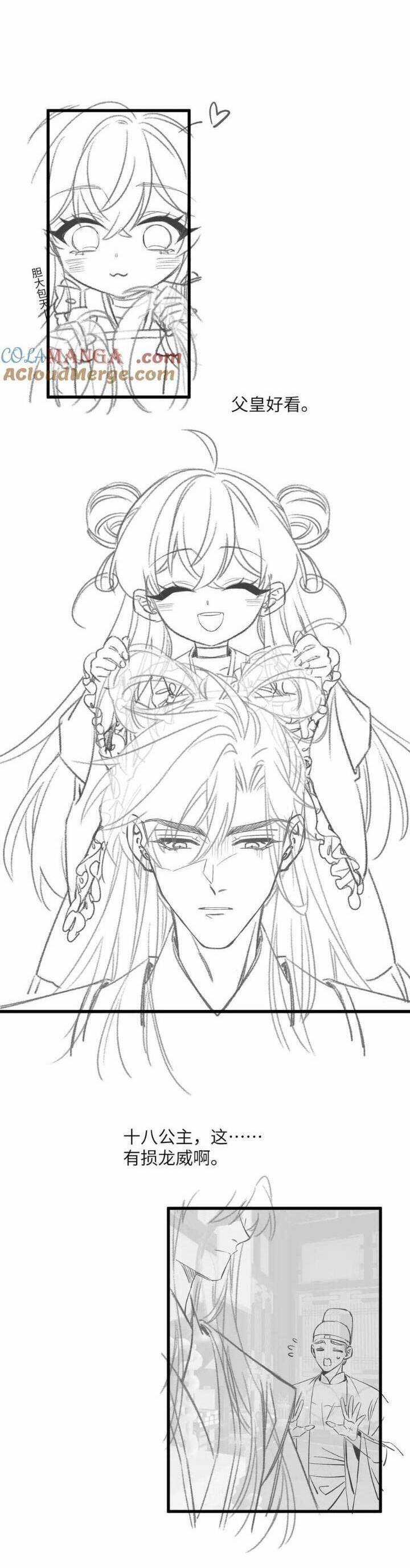 Cả Nhà Bạo Quân Đều Dựa Vào Việc Đọc Tiếng Lòng Của Cô Ấy Để Giữ Mạng Chương 13 trang 19