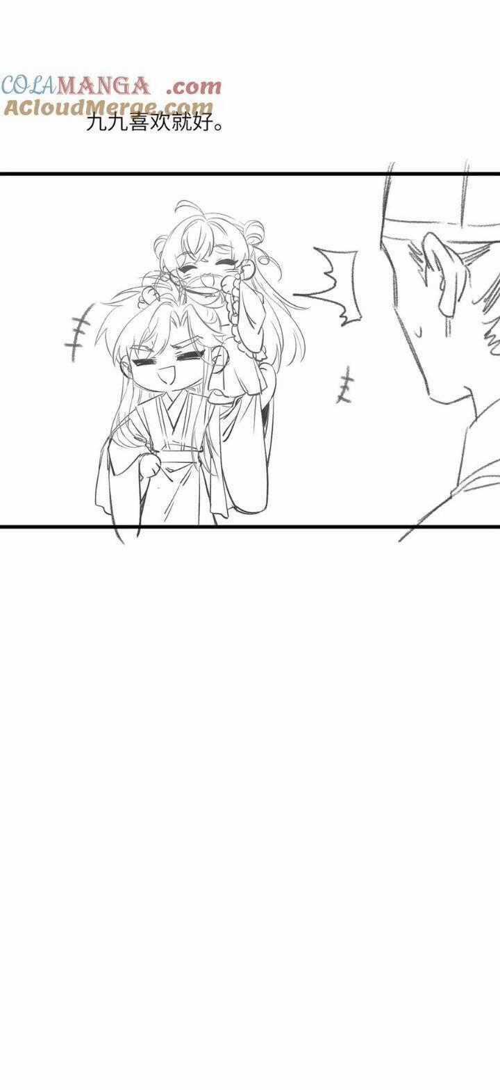 Cả Nhà Bạo Quân Đều Dựa Vào Việc Đọc Tiếng Lòng Của Cô Ấy Để Giữ Mạng Chương 13 trang 20