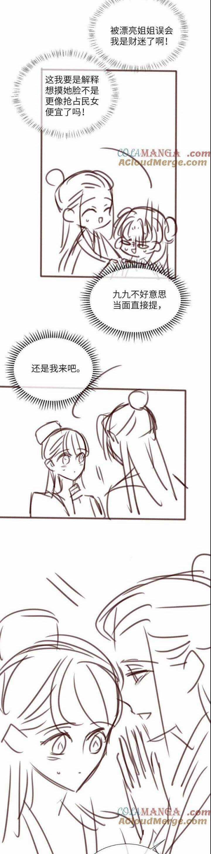 Cả Nhà Bạo Quân Đều Dựa Vào Việc Đọc Tiếng Lòng Của Cô Ấy Để Giữ Mạng Chương 22 trang 23