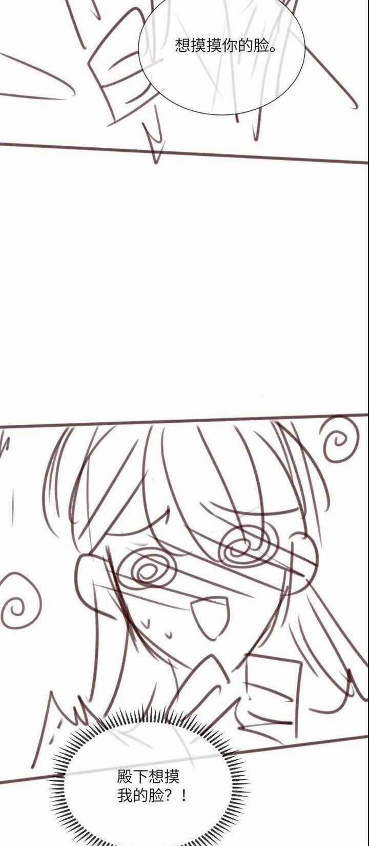 Cả Nhà Bạo Quân Đều Dựa Vào Việc Đọc Tiếng Lòng Của Cô Ấy Để Giữ Mạng Chương 22 trang 24