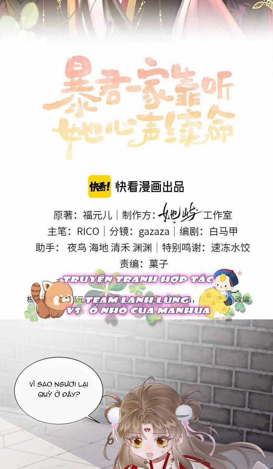 Cả Nhà Bạo Quân Đều Dựa Vào Việc Đọc Tiếng Lòng Của Cô Ấy Để Giữ Mạng Chương 26 trang 1