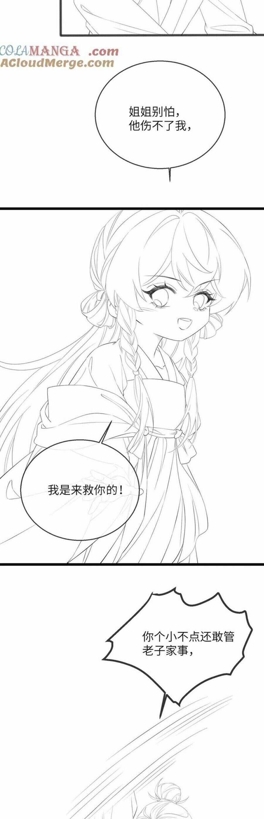 Cả Nhà Bạo Quân Đều Dựa Vào Việc Đọc Tiếng Lòng Của Cô Ấy Để Giữ Mạng Chương 47 trang 30