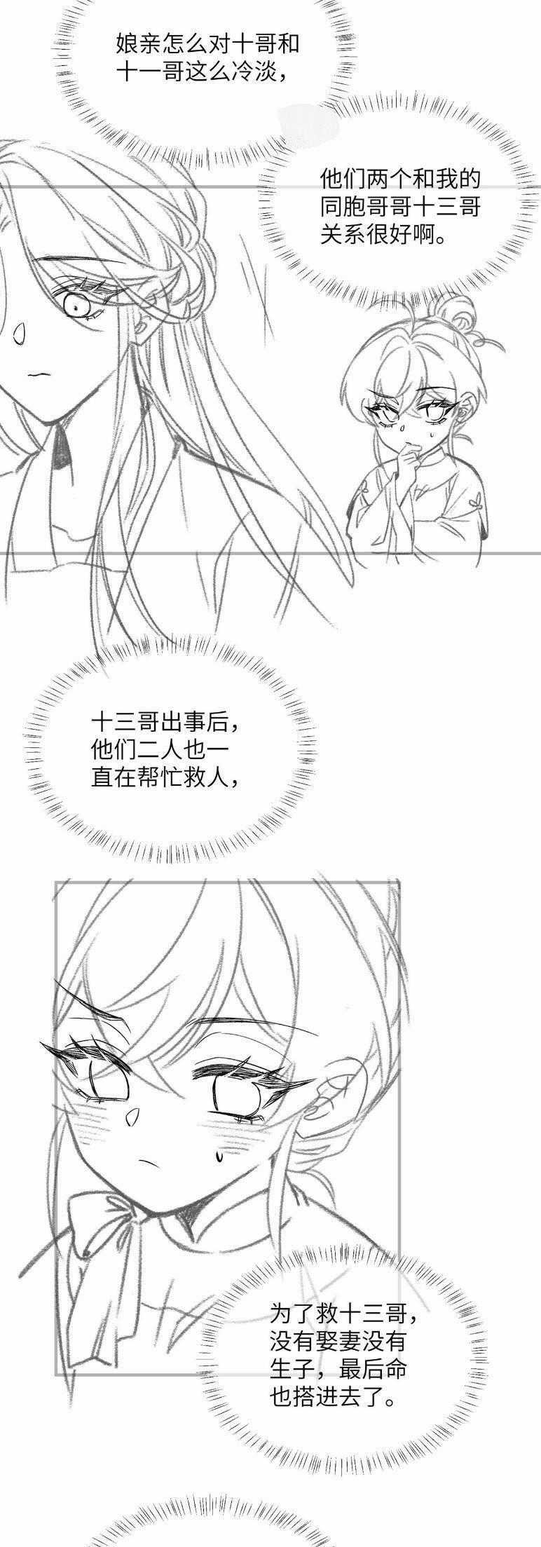 Cả Nhà Bạo Quân Đều Dựa Vào Việc Đọc Tiếng Lòng Của Cô Ấy Để Giữ Mạng Chương 6 trang 2