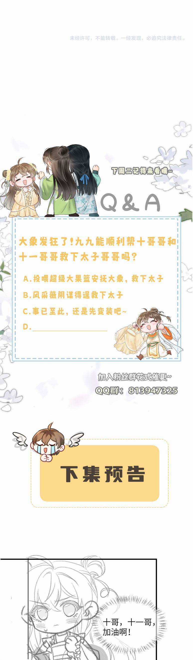 Cả Nhà Bạo Quân Đều Dựa Vào Việc Đọc Tiếng Lòng Của Cô Ấy Để Giữ Mạng Chương 8 trang 25