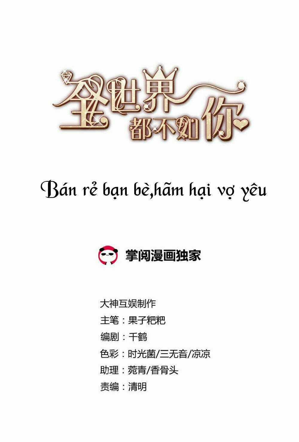 Cả Thế Giới Đều Không Bằng Người Chapter 51 trang 1