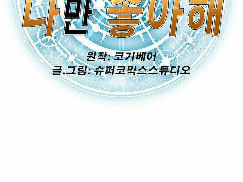 Các Chòm Sao Chỉ Chú Ý Mình Tôi Chapter 12 trang 2