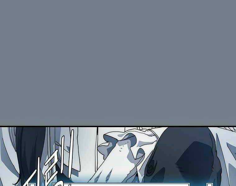 Các Chòm Sao Chỉ Chú Ý Mình Tôi Chapter 14 trang 80