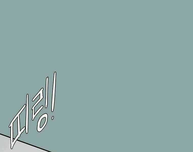 Các Chòm Sao Chỉ Chú Ý Mình Tôi Chapter 15 trang 197