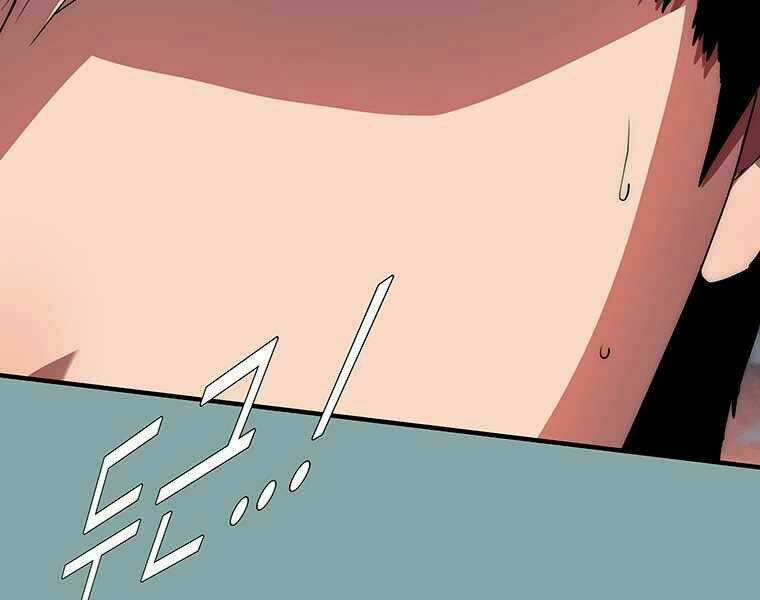 Các Chòm Sao Chỉ Chú Ý Mình Tôi Chapter 15 trang 223