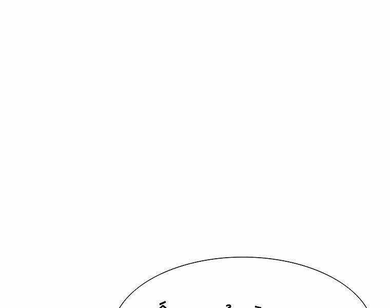 Các Chòm Sao Chỉ Chú Ý Mình Tôi Chapter 16 trang 211