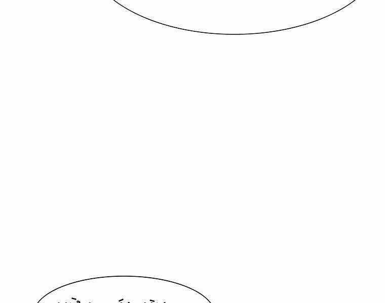 Các Chòm Sao Chỉ Chú Ý Mình Tôi Chapter 19 trang 216