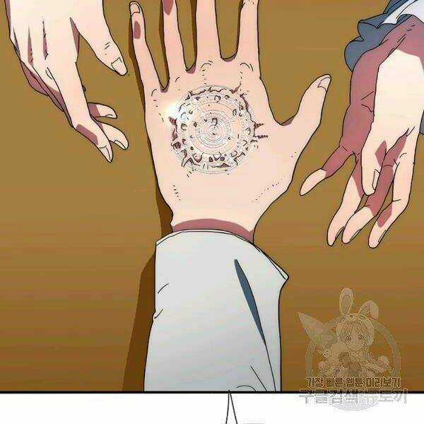 Các Chòm Sao Chỉ Chú Ý Mình Tôi Chapter 22 trang 132