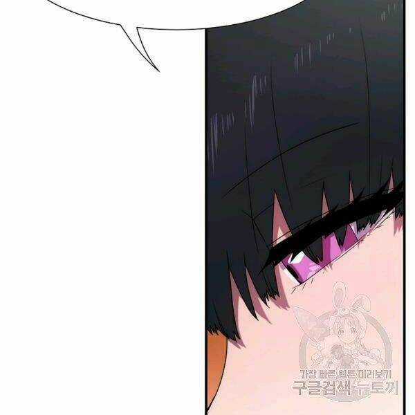 Các Chòm Sao Chỉ Chú Ý Mình Tôi Chapter 22 trang 168