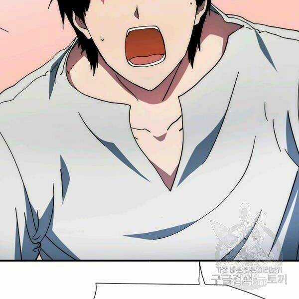 Các Chòm Sao Chỉ Chú Ý Mình Tôi Chapter 22 trang 208