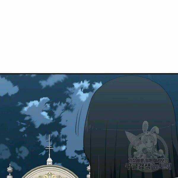 Các Chòm Sao Chỉ Chú Ý Mình Tôi Chapter 22 trang 62