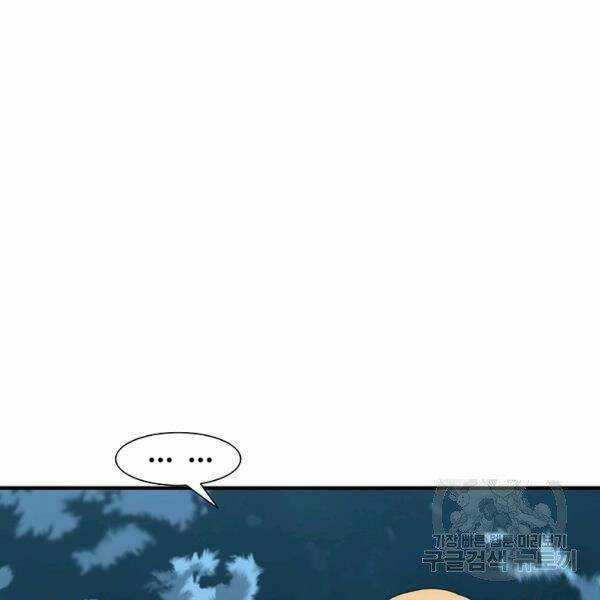 Các Chòm Sao Chỉ Chú Ý Mình Tôi Chapter 22 trang 75