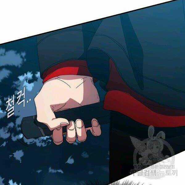 Các Chòm Sao Chỉ Chú Ý Mình Tôi Chapter 23 trang 128