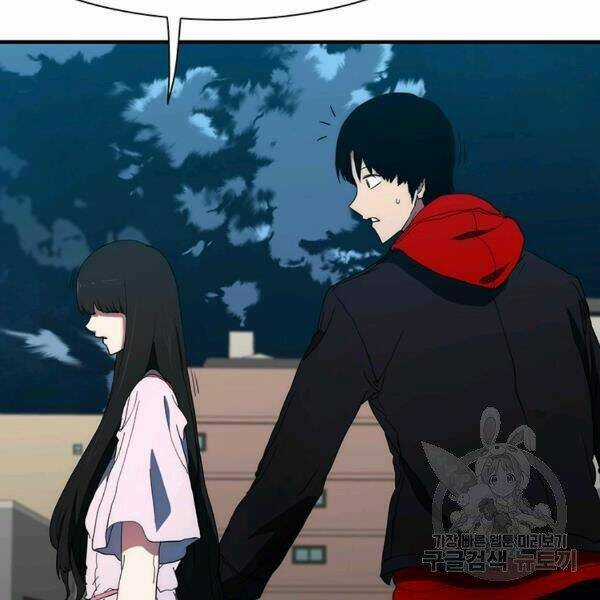Các Chòm Sao Chỉ Chú Ý Mình Tôi Chapter 23 trang 149