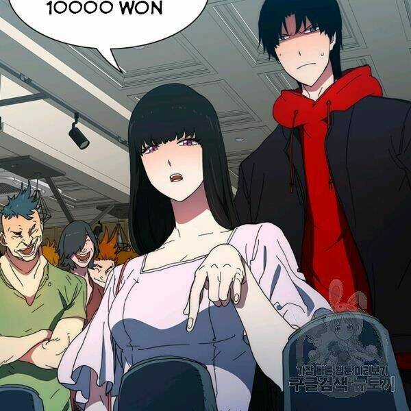 Các Chòm Sao Chỉ Chú Ý Mình Tôi Chapter 23 trang 161