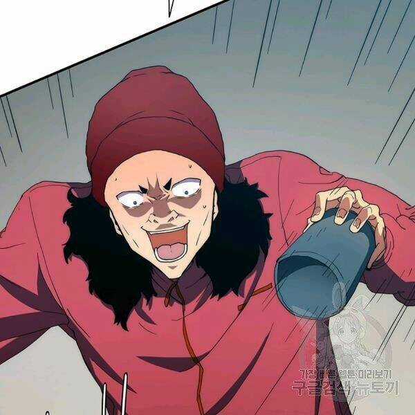 Các Chòm Sao Chỉ Chú Ý Mình Tôi Chapter 23 trang 213