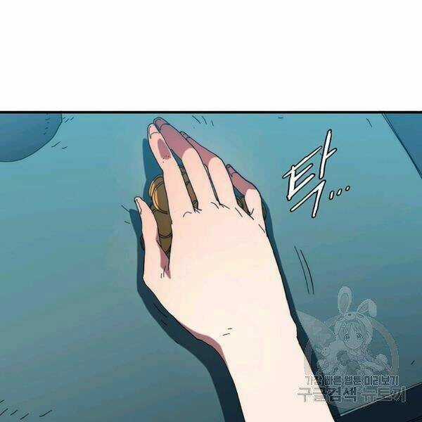 Các Chòm Sao Chỉ Chú Ý Mình Tôi Chapter 23 trang 221