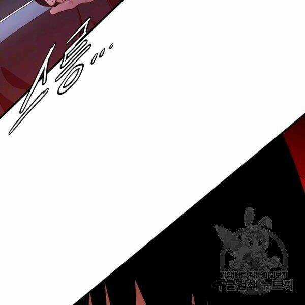 Các Chòm Sao Chỉ Chú Ý Mình Tôi Chapter 23 trang 252