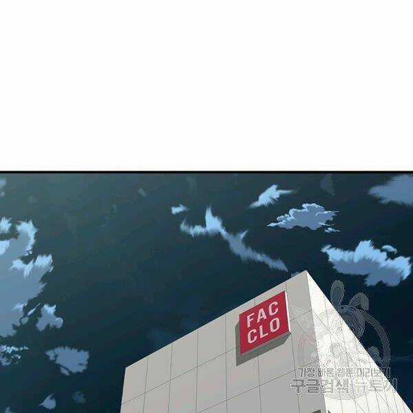 Các Chòm Sao Chỉ Chú Ý Mình Tôi Chapter 23 trang 47