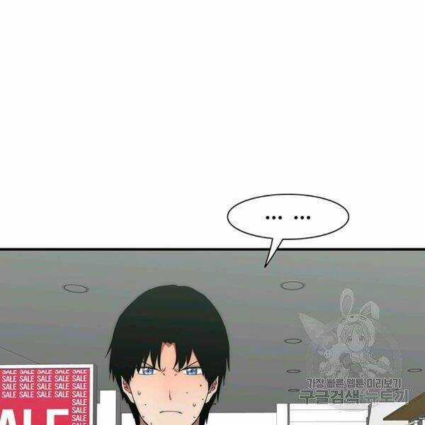 Các Chòm Sao Chỉ Chú Ý Mình Tôi Chapter 23 trang 62