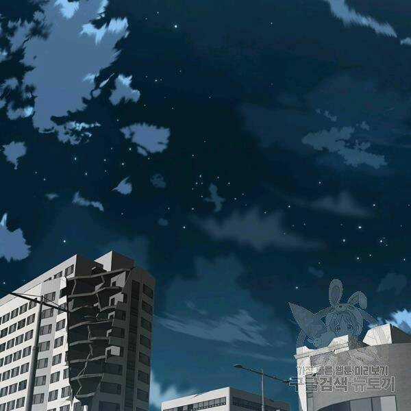 Các Chòm Sao Chỉ Chú Ý Mình Tôi Chapter 24 trang 126