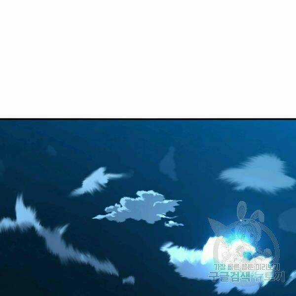 Các Chòm Sao Chỉ Chú Ý Mình Tôi Chapter 24 trang 216