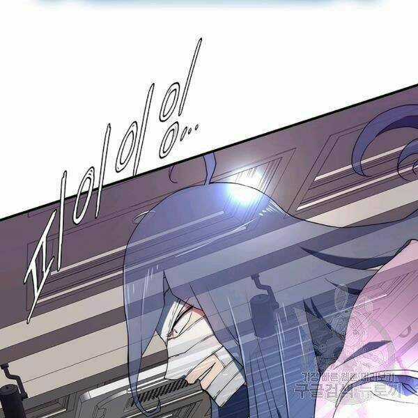 Các Chòm Sao Chỉ Chú Ý Mình Tôi Chapter 24 trang 56