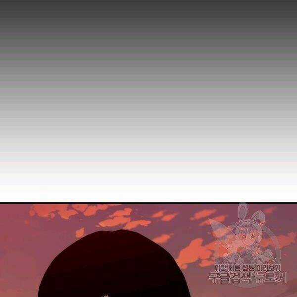 Các Chòm Sao Chỉ Chú Ý Mình Tôi Chapter 25 trang 119