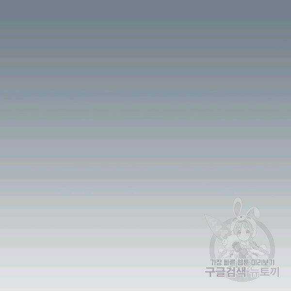 Các Chòm Sao Chỉ Chú Ý Mình Tôi Chapter 25 trang 150