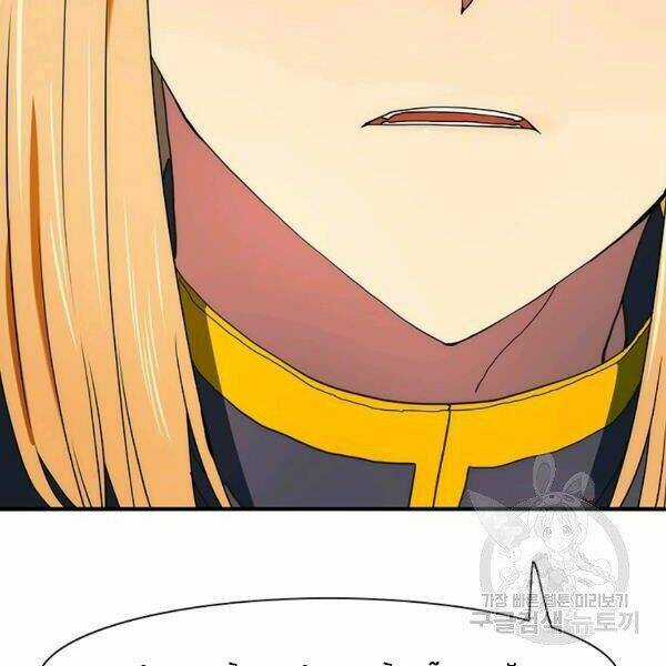 Các Chòm Sao Chỉ Chú Ý Mình Tôi Chapter 25 trang 184