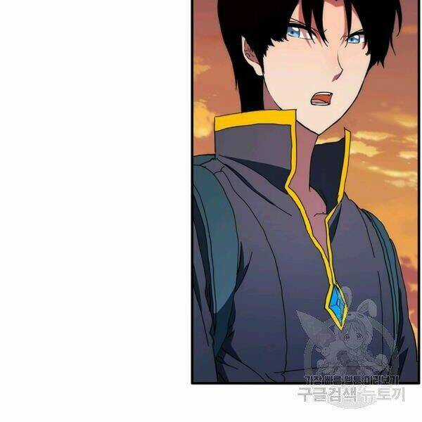 Các Chòm Sao Chỉ Chú Ý Mình Tôi Chapter 25 trang 226