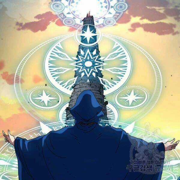 Các Chòm Sao Chỉ Chú Ý Mình Tôi Chapter 25 trang 58