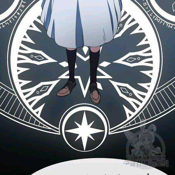 Các Chòm Sao Chỉ Chú Ý Mình Tôi Chapter 25 trang 65