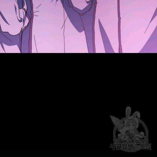 Các Chòm Sao Chỉ Chú Ý Mình Tôi Chapter 25 trang 72