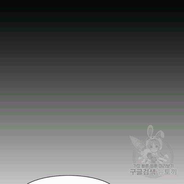 Các Chòm Sao Chỉ Chú Ý Mình Tôi Chapter 25 trang 73