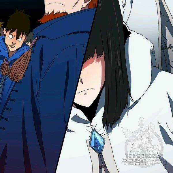 Các Chòm Sao Chỉ Chú Ý Mình Tôi Chapter 25 trang 84