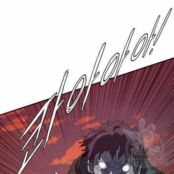 Các Chòm Sao Chỉ Chú Ý Mình Tôi Chapter 26 trang 175