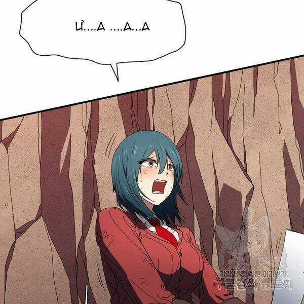 Các Chòm Sao Chỉ Chú Ý Mình Tôi Chapter 26 trang 184