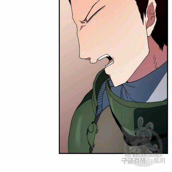 Các Chòm Sao Chỉ Chú Ý Mình Tôi Chapter 26 trang 192