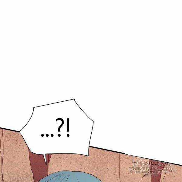 Các Chòm Sao Chỉ Chú Ý Mình Tôi Chapter 26 trang 204