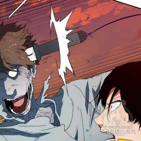 Các Chòm Sao Chỉ Chú Ý Mình Tôi Chapter 26 trang 38