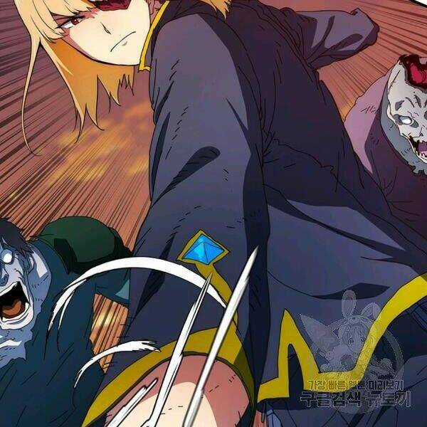 Các Chòm Sao Chỉ Chú Ý Mình Tôi Chapter 26 trang 55