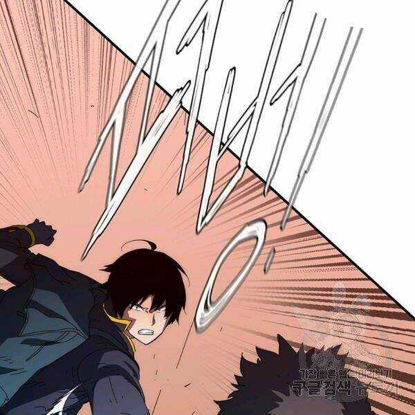 Các Chòm Sao Chỉ Chú Ý Mình Tôi Chapter 26 trang 66