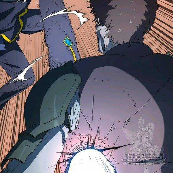 Các Chòm Sao Chỉ Chú Ý Mình Tôi Chapter 26 trang 67